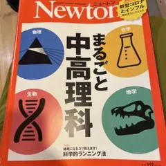 ニュートン２０２１．２０２２年全２４冊セット ニュートン2021．2022年全24冊セット ニュートン2021