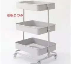 ニトリ トロリ コンパクト ワゴン ホワイト 3段 高さ調節可 キャスター付き