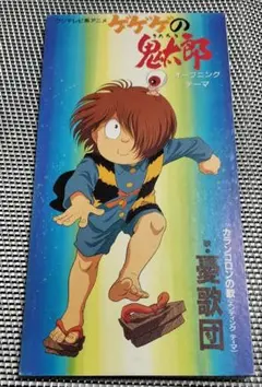 2026年最新】ゲゲゲの鬼太郎1期の人気アイテム - メルカリ