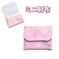 ミニ財布　植物柄　ピンク　コンパクト財布　キッズ財布