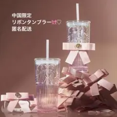 スターバックス ピンク タンブラー　中国　韓国　限定