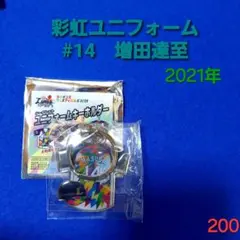 2026年最新】増田達至 ユニフォームの人気アイテム - メルカリ