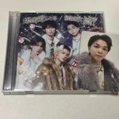 M!LK 塩﨑太智 好きすぎて滅！ 爆裂愛してる 初回B盤 トレカ