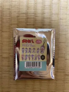 おそ松さん　トレーディングアクリルキーホルダー 3個セット