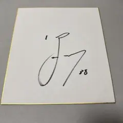 2026年最新】読売ジャイアンツ サインの人気アイテム - メルカリ