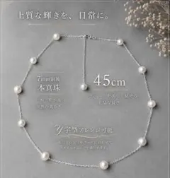 高品質Aランク本真珠 ベビーパール ステーションネックレス 約40cm 