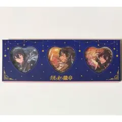 あんスタ 中国 ハート缶バッジ 心光印彩 缶バッジ 朔間零 5点 - メルカリ