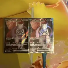 ロケット団のミュウツーex SR SV10 ロケット団の栄光 114/098