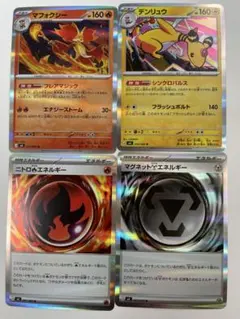 ポケモンカード ニンジャスピナー R 4種4枚セット　まとめ売り