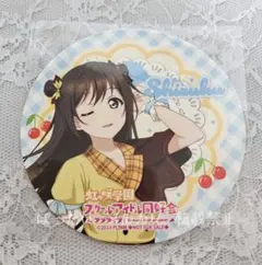 虹ヶ咲学園スクールアイドル同好会 近江彼方 8thマンスリー缶バッジ