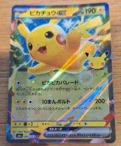 ピカチュウex rr ポケモンカードゲーム