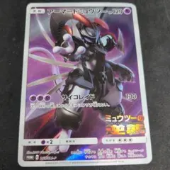 ポケモンカード　アーマードミュウツー365/SM-P 1枚 PROMO