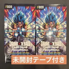 2ＢＯＸ【新品未開封テープ付き】ドラゴンボールカードフュージョンワールド