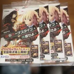 リコリス・リコイル 冊子 ステッカー ガイド リコリコ スロット