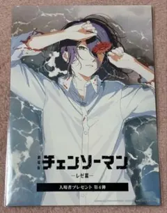 劇場版 チェンソーマン-レゼ篇- 入場者特典 4弾