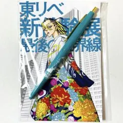 2026年最新】今牛若狭 新体験展の人気アイテム - メルカリ