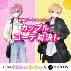 るぅとくんコラボTシャツ ドットエスティのサムネイル