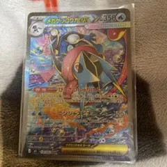 ポケモンカード　メガゲッコウガex sar　ニンジャスピナー