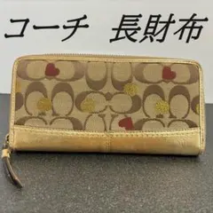 コーチ　長財布　財布　COACH　キャンバス　ゴールド　ファスナー　c36