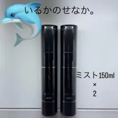 いるかのせなか オイル 2本セット 【新品正規品】つるりんちょ - メルカリ