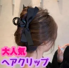 ❤️大人気❤️リボン ヘアクリップ ブラック