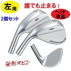 ヘッド単品 レフティ【新品2個セット】ダイナミクス ハイスピン