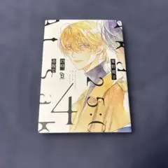 25時、赤坂で 4巻のみ