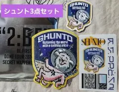 BE:FIRST ワッペンステッカー3点セット　シュント