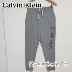 カルバンクライン スウェットパンツ グレー S