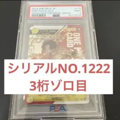 【超希少・超良番】シリアルNo.1222 ゾロ目フラグシップ エース PSA
