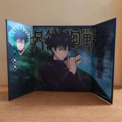 呪術廻戦 ミニ屏風コレクション　伏黒恵