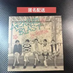 2026年最新】嵐ブラストインハワイの人気アイテム - メルカリ