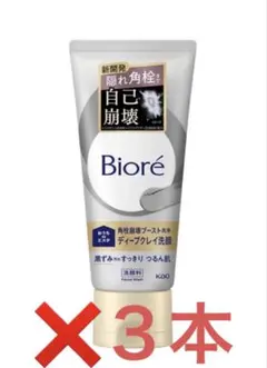 Bioré ビオレおうちエステ ディープクレイ洗顔 3本セットのサムネイル