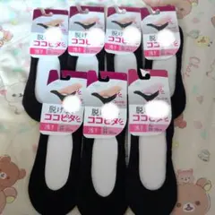 新品タグ付き 脱げないココピタ 浅履き 7足セット