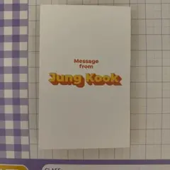 Butter メッセージカード ジョングク