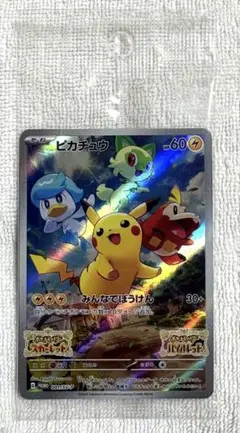 ピカチュウ　スカーレット　バイオレット　プロモ　未開封　ポケモンカード　ポケカ