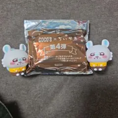 ちいかわ ココス コラボ ソフビ人形 2体セット