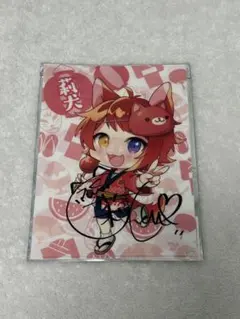 【最終値下げ】莉犬くん Realize マフラータオル サイン入り すとぷり 最終値下げ】莉犬くん Realize マフラータオル サイン入り すと