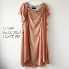 URBAN RESEARCH LUXETURE 2WAYドレープワンピースのサムネイル