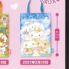 サンリオキャラクターズ いちご新聞 エコバッグ シナモン シナモロール