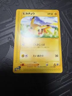 ピカチュウ ポケモンカードe 1ED 016/128