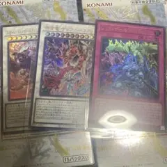 遊戯王　レッドデーモンズ　新規　デッキパーツ　ウルトラ