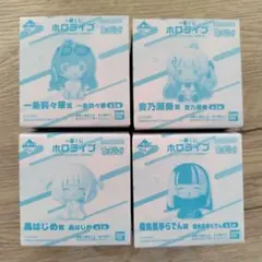 一番くじホロライブ　ちょこのっこコレクション 2026 ReGROSS セット②