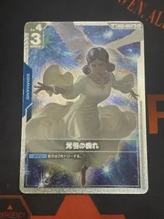 2026年最新】覚悟の表れ GD01-100 SPの人気アイテム - メルカリ