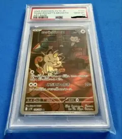PSA10】ロケット団のニャース【P】{259/SV-P} [SV-P] - メルカリ