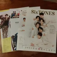 SixTONES切り抜きとピンナップセット