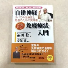 48-1 症状による中医診断と治療 上巻・下巻セット 趙金鐸 燎原書店 中古本 症状による中医診断と治療 (上巻) | 趙金鐸, 神戸中医学研究会 |本