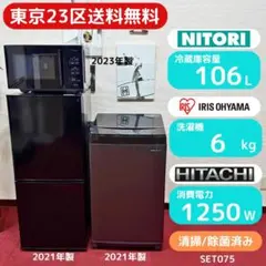 917 冷蔵庫 限定商品！ 鏡面 コンパクト 洗濯機 電子レンジ 3点セット