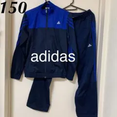 adidasアディダス ジャージ　上下 150 男子　男の子　長袖　難あり