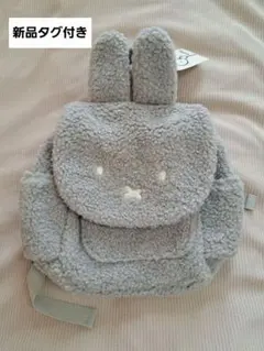 ミッフィー　みみつきリュック